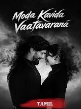 Moda Kavida Vaatavarana (2026) HDRip Tamil
