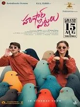 Hushar Pittalu (2026) DVDScr Telugu