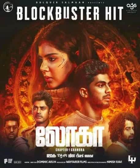 Lokah Chapter 1: Chandra (2025) HDRip Tamil