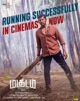 Magudam (2026) DVDScr Tamil