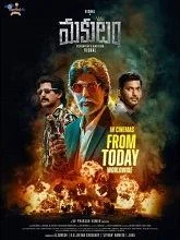 Makutam (2026) DVDScr Telugu
