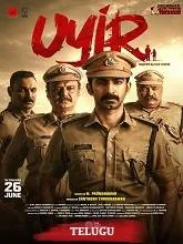 Uyir (2026) HDRip Telugu